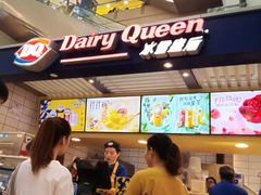 -DQ·蛋糕·冰淇淋(徐东销品茂店)