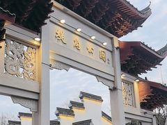 -堤角公园