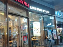 门面-Tims天好咖啡·贝果(雁展路万象天地店)