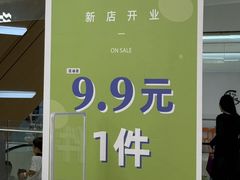 -长沙悦方ID MALL