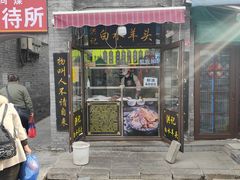 -洪记白水羊头(留学路店)