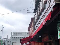-南门口湘军剁辣椒老店(老长沙第一品牌店)