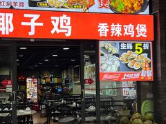 -东山羊庄(八卦岭店)