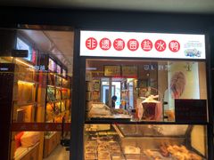 -樱桃鸭(丰富路店)