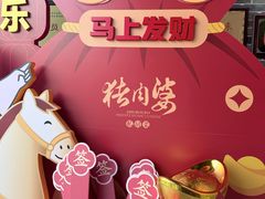-猪肉婆私房菜(容桂总店)