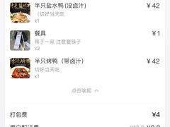 -章云板鸭(总店)