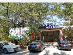 -桃园美食(水库路店)