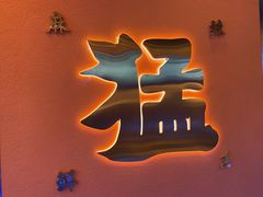 -渔香岛美蛙鱼头火锅店(威清路店)