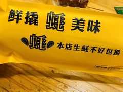 -蚝婆海鲜烧烤(莆田旗舰店)