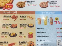 -尊宝比萨(建设店)