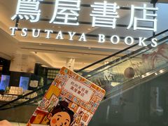 -茑屋书店(天目里店)