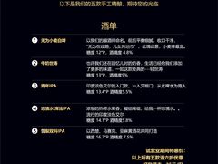 菜单-雪梨精酿 Sydney Coast Brewing(沁春家园店)
