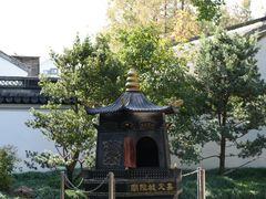 -秋霞圃