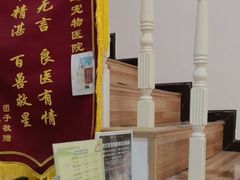-科道动物医院·急重症中心(万达院)