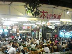 android_upload_pic-木屋烧烤(白石洲店)