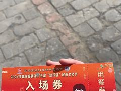 -敛巧饭民俗文化节