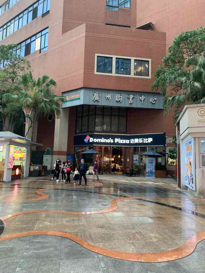 广州购书中心天河店