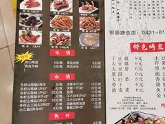 -王祖名抻面烧烤(柳影路店)