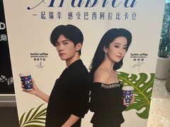 -瑞幸咖啡(龙岗星河cocopark店)