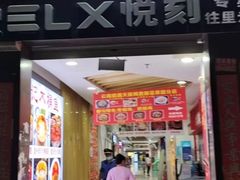 门面-雷山鱼酱酸汤鱼·酸汤牛肉(花果园T1区店)
