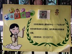 -汉景帝阳陵博物院