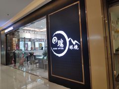 -回瑞眼镜·蔡司·依视路官方授权店(广益路万达店)