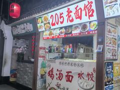 -宣城小吃街(星隆国际广场店)
