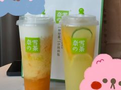 霸气芝士小确杏-奈雪的茶(鄞州万达店)