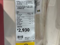 -IKEA宜家家居(南京商场)