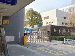 -南京晓庄学院(莫愁校区)