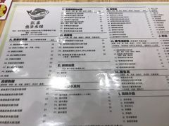 菜单-凯峰鱼汤米线(金利達店)