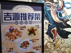 -吉源大排档·鱼生·海鲜(烧烤彩印厂店)