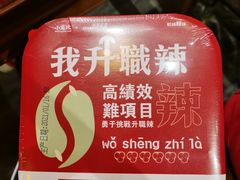 -小龙坎火锅(春熙太古里店)