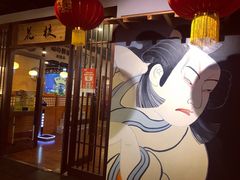 -花枝日本料理(金沟河店)