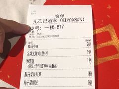 -孔乙己酒家(虹桥路店)