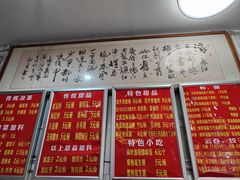 -南宁市连升风味小吃店