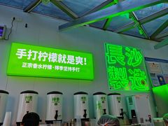 -柠季·手打柠檬茶(梅溪湖新天地外街店)