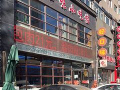 -好口味小吃楼·东北菜(太原南街店)