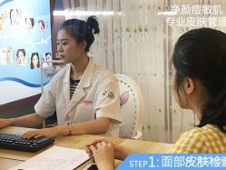 -净颜专业祛斑祛痘