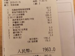 账单-协成海鲜火锅(情侣路店)