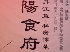 -南阳食府·河南豫菜(南阳驻京办店)