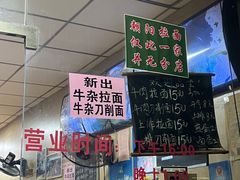 -朝阳路拉面店
