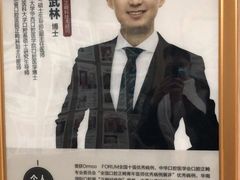 -好大夫口腔(广州店)