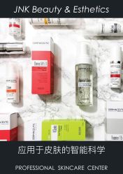 -JNK皮肤管理中心