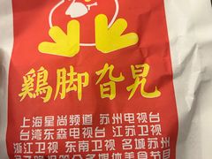 -鸡脚旮旯平江路店