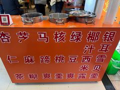 -杨记杏仁茶(椰园店)