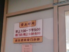 -固生堂中医·针灸·推拿·中药(苏州三元坊分院)