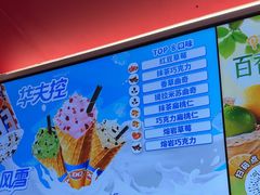 -DQ·蛋糕·冰淇淋(五棵松万达店)