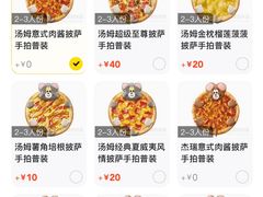 -必胜客(城西银泰店)