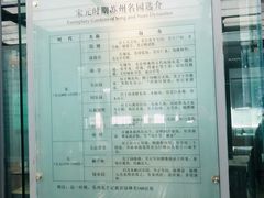 -苏州园林博物馆